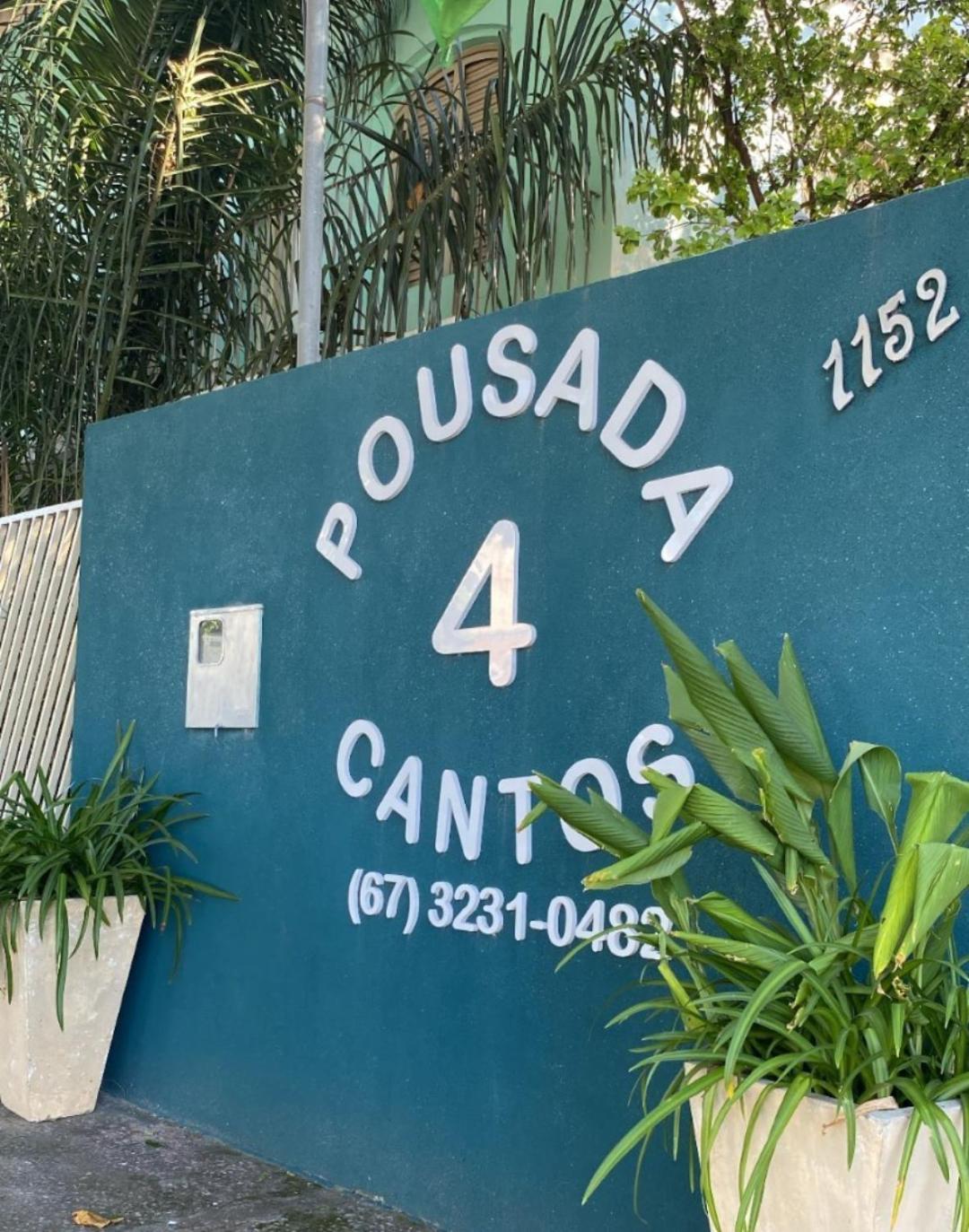 Pousada 4 Cantos 코룸바 외부 사진